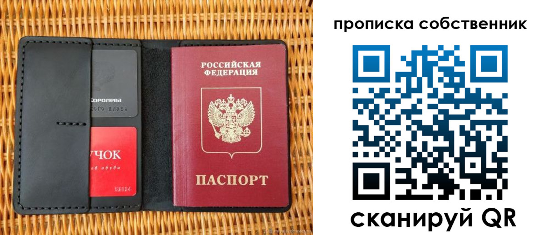пропишу в квартире в Ясном