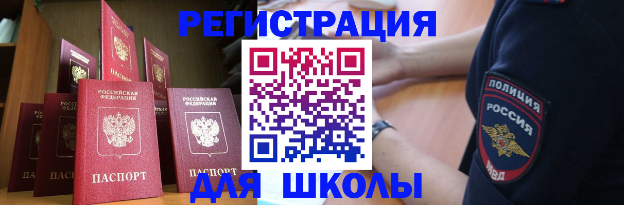 прописка для кредита в Ясном